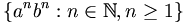 \{{a^n}{b^n} : n \in \mathbb{N}, n \geq 1\}